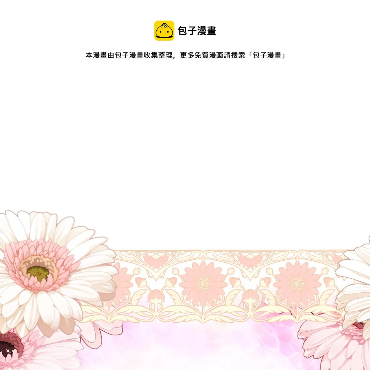 第39话 收获节舞会 第153页