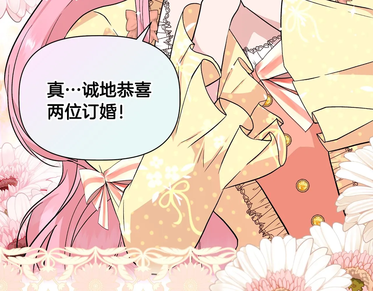 第39话 收获节舞会 第155页