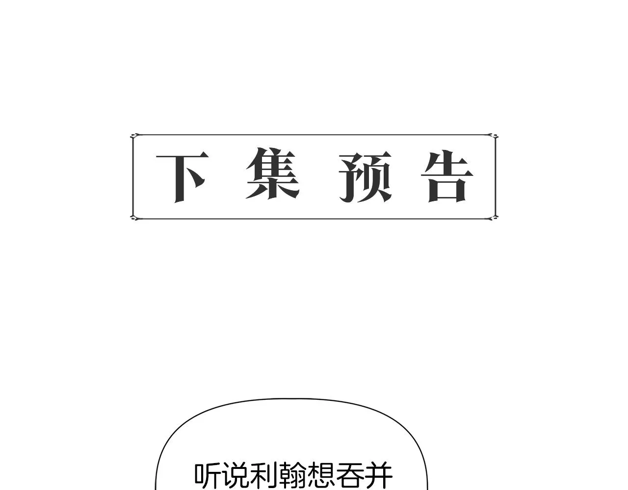 第39话 收获节舞会 第158页