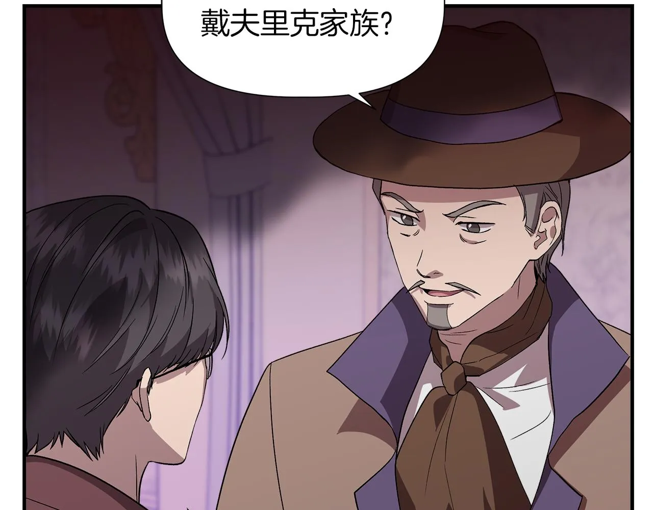 第39话 收获节舞会 第159页