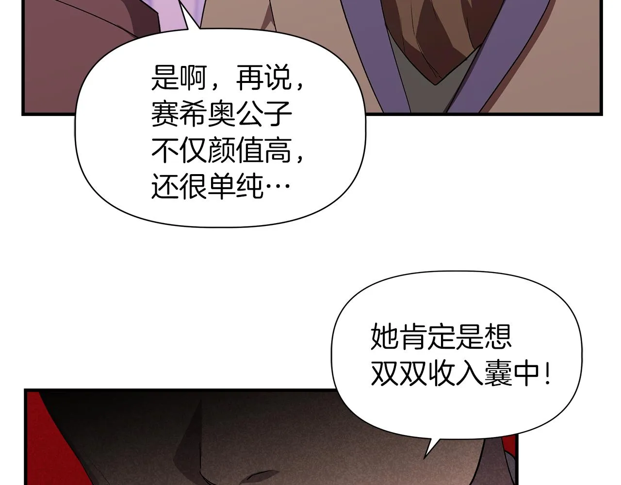 第39话 收获节舞会 第160页