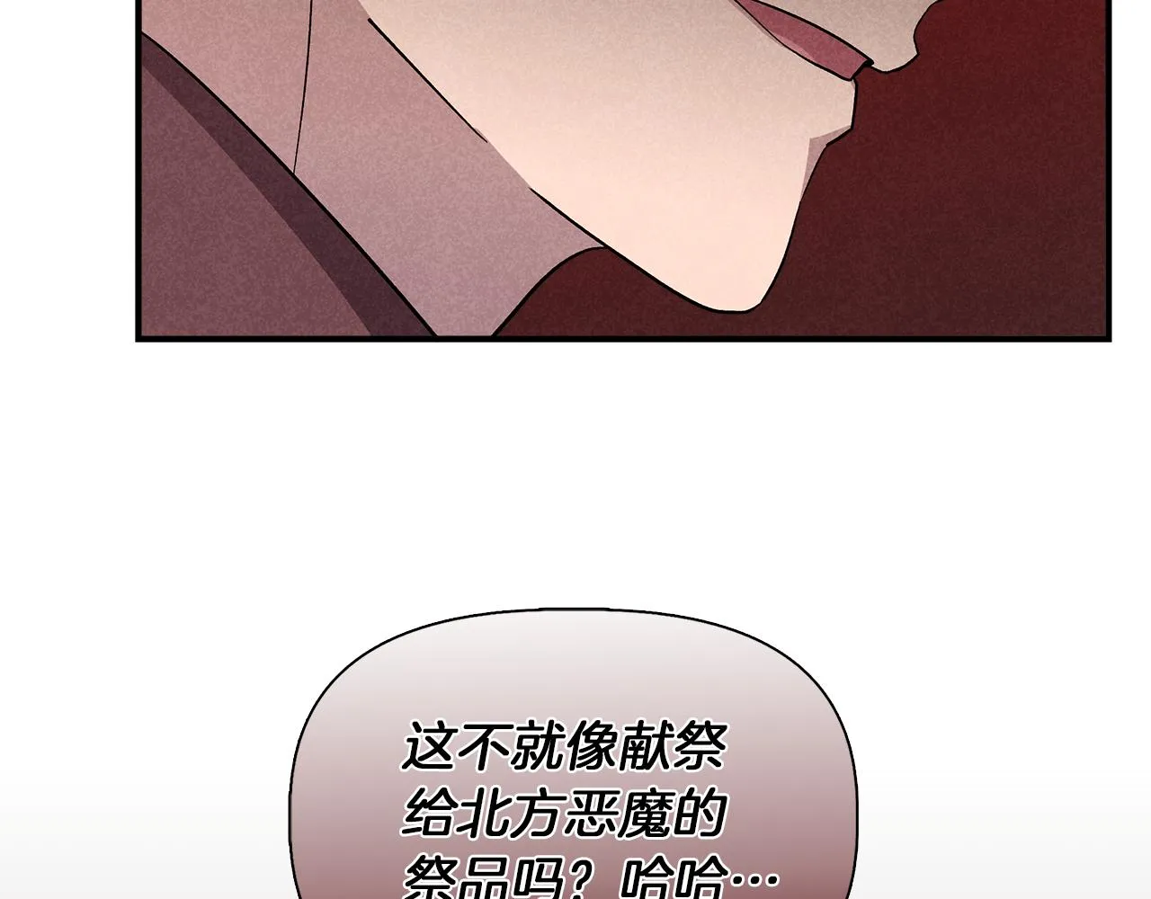 第39话 收获节舞会 第162页