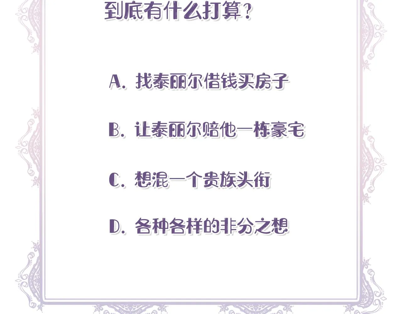 第39话 收获节舞会 第167页