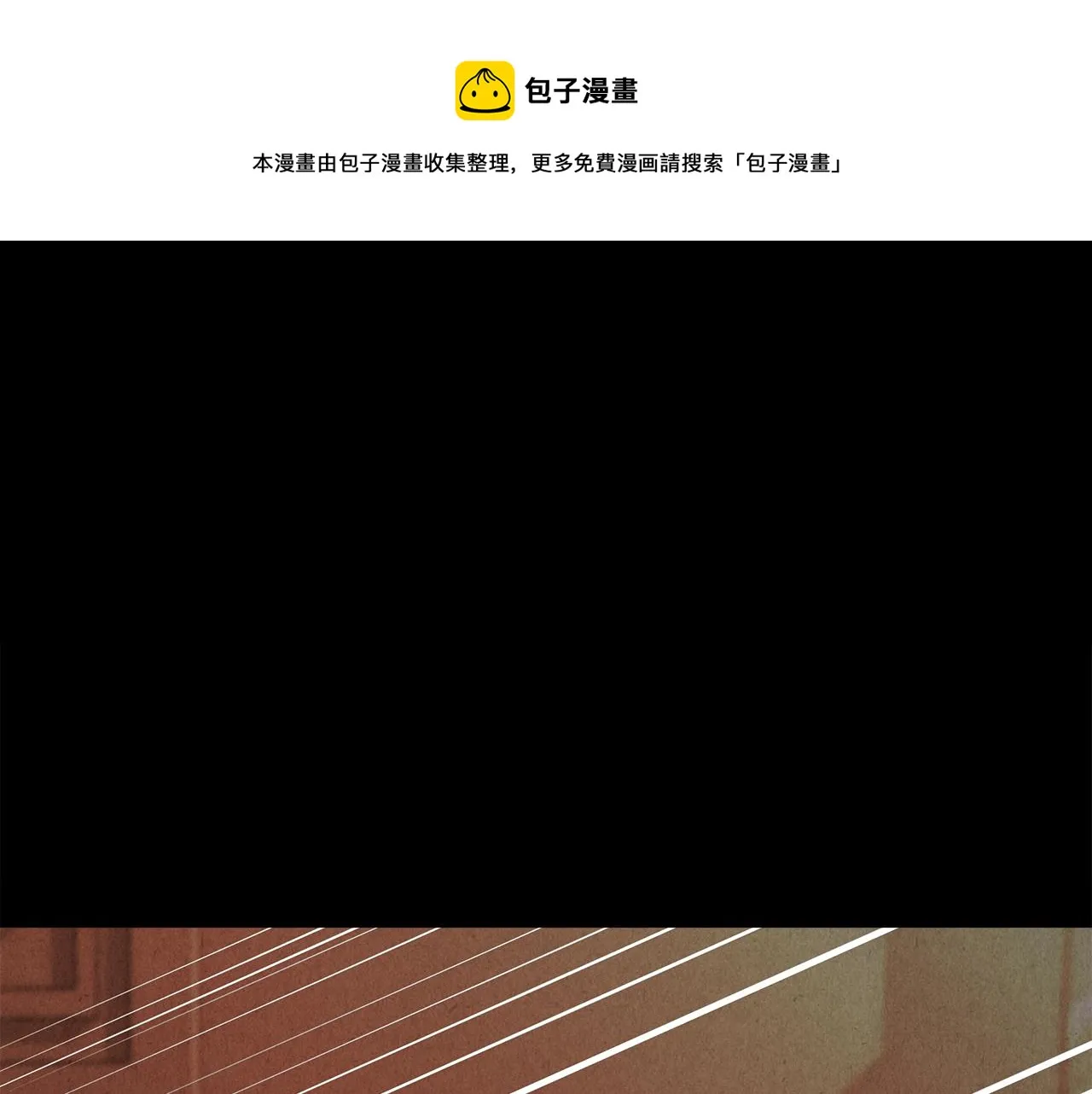 第38话 抹掉的记忆 第1页