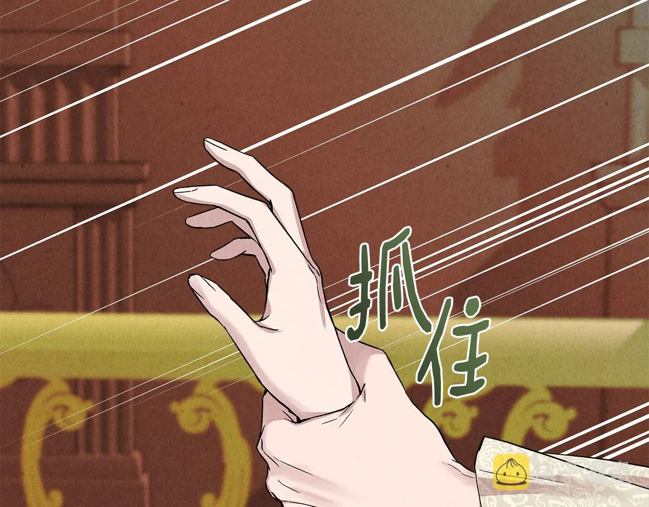 第38话 抹掉的记忆 第2页
