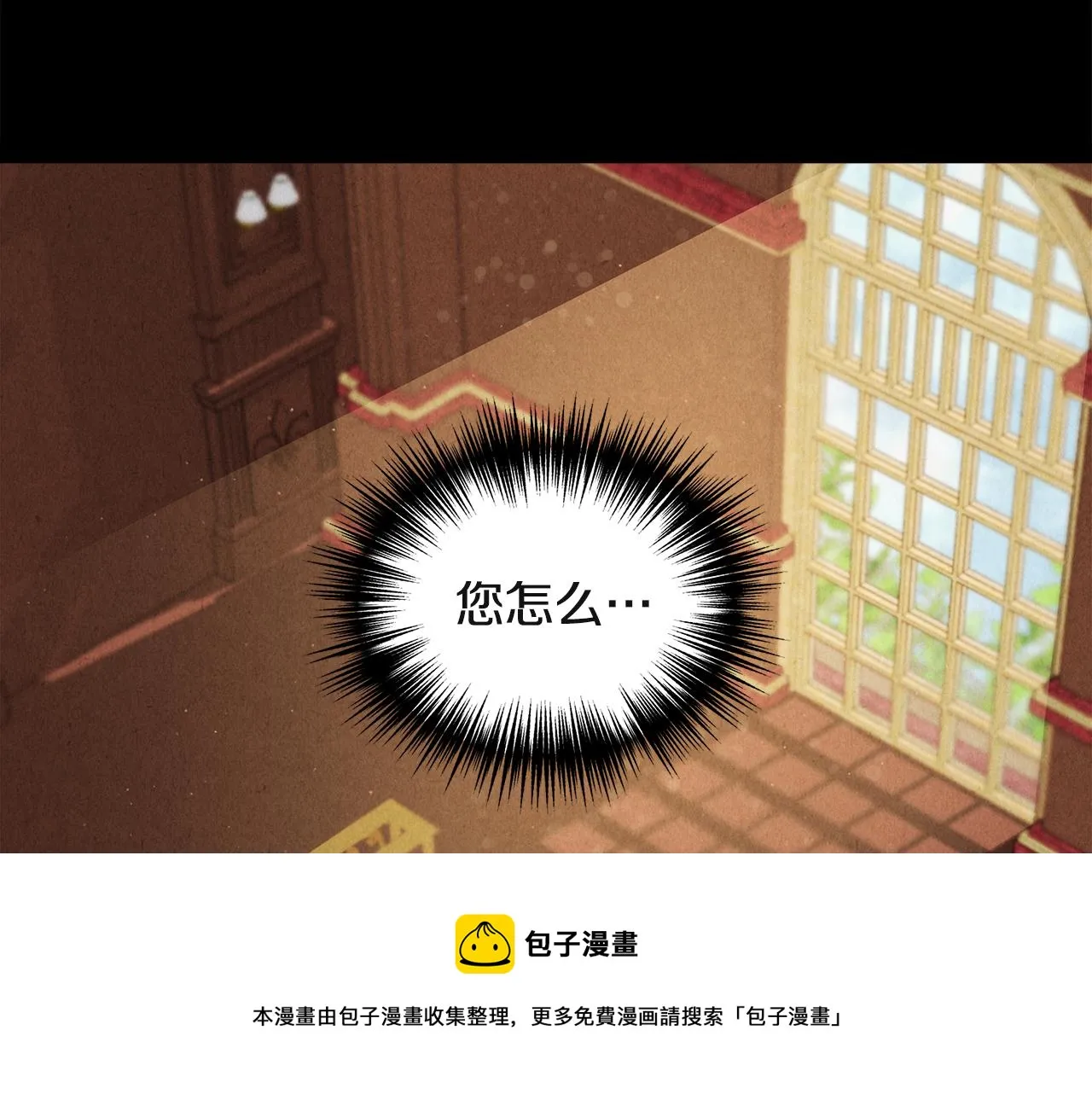 第38话 抹掉的记忆 第9页