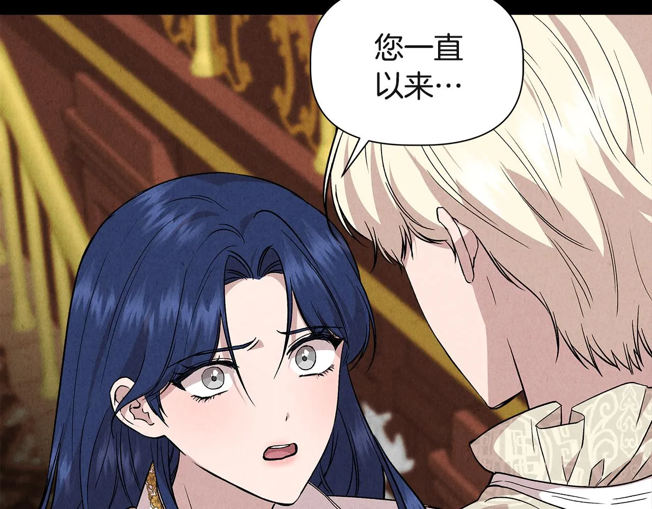 第38话 抹掉的记忆 第12页