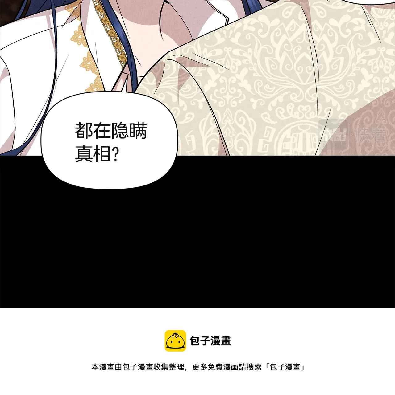 第38话 抹掉的记忆 第13页