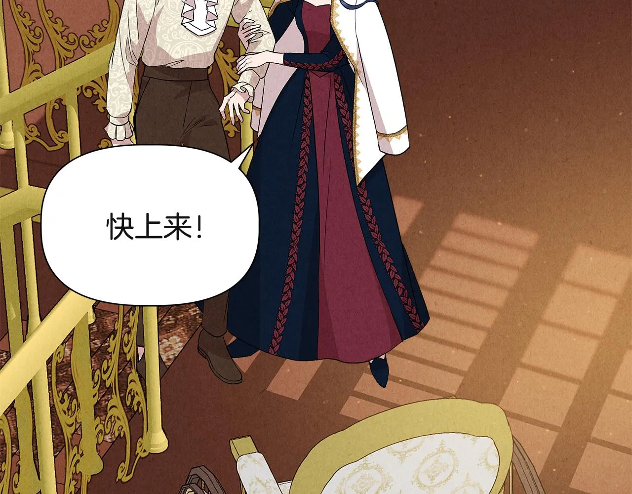 第38话 抹掉的记忆 第16页