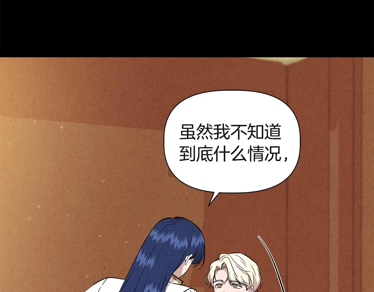 第38话 抹掉的记忆 第18页