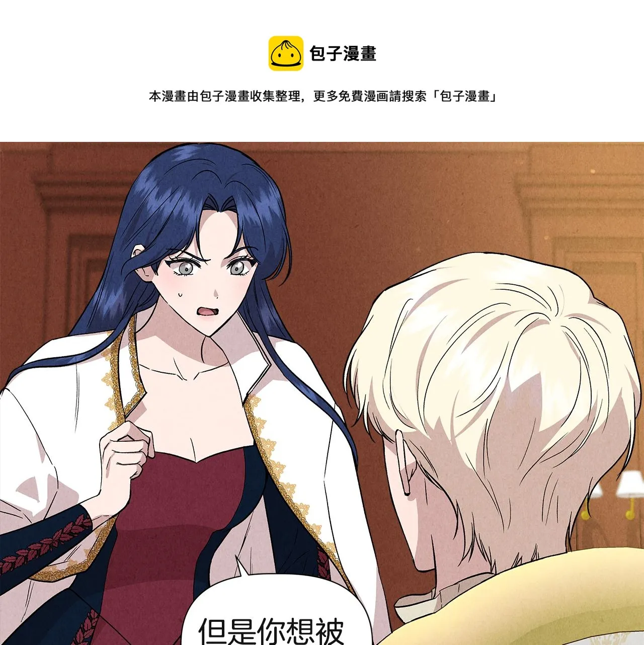 第38话 抹掉的记忆 第21页