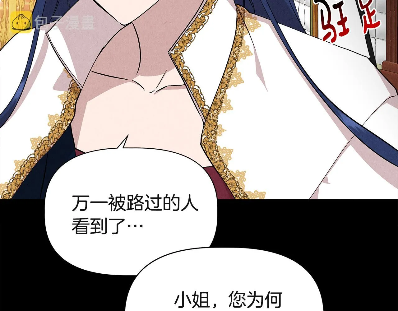 第38话 抹掉的记忆 第24页