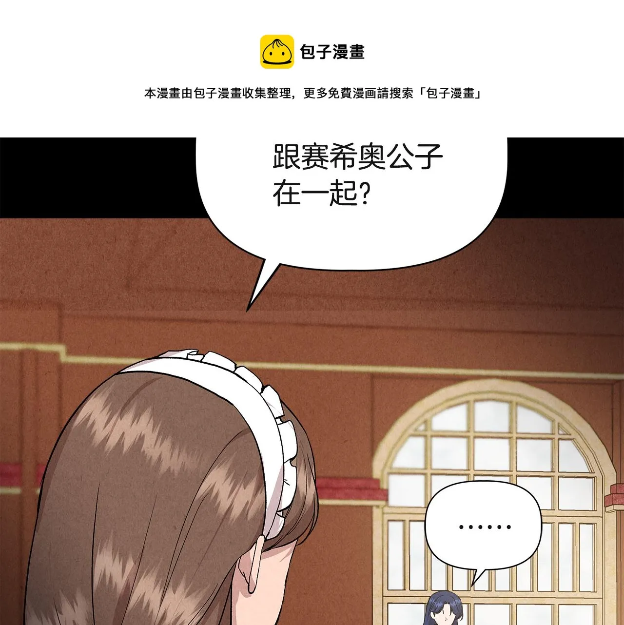 第38话 抹掉的记忆 第25页