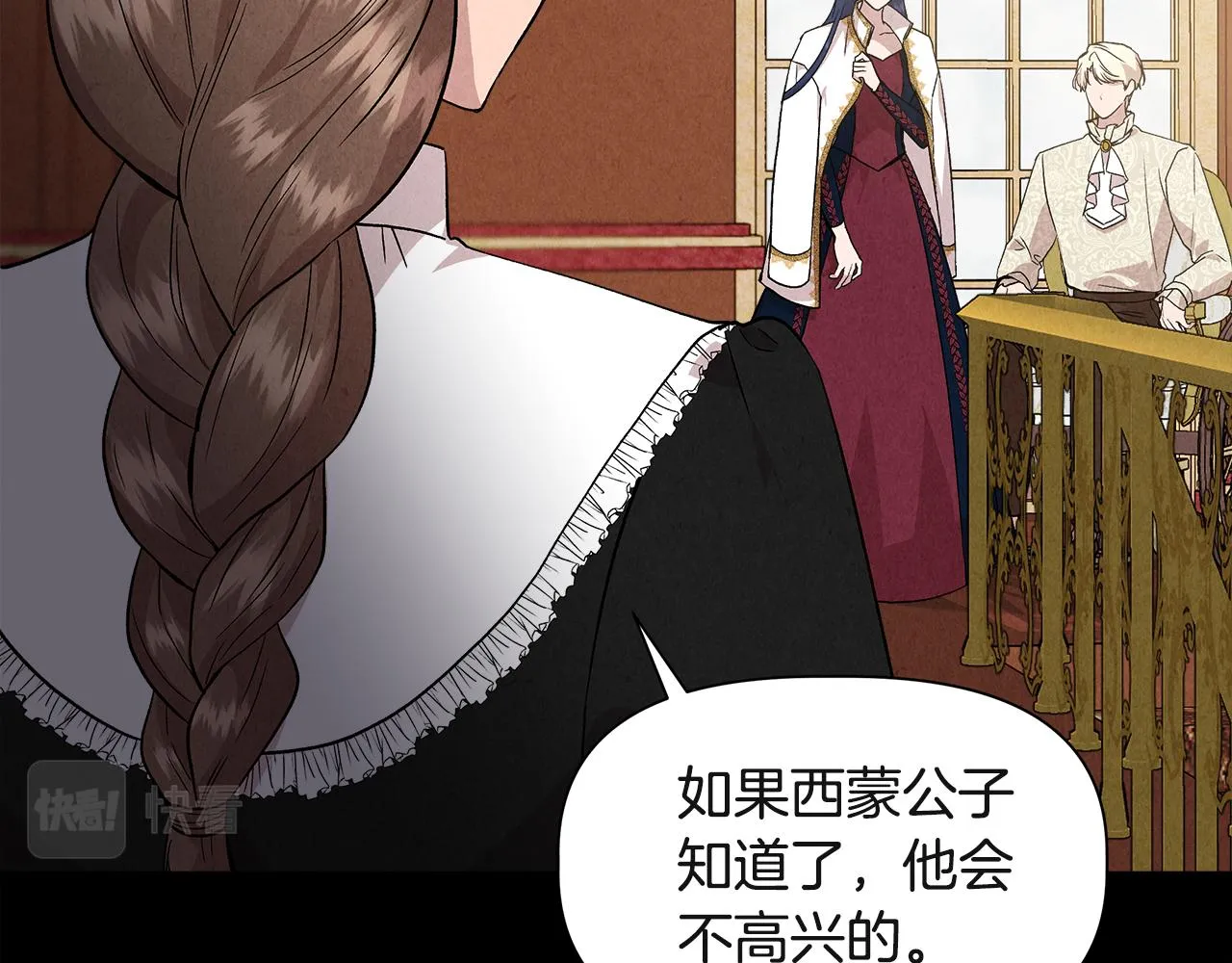 第38话 抹掉的记忆 第26页