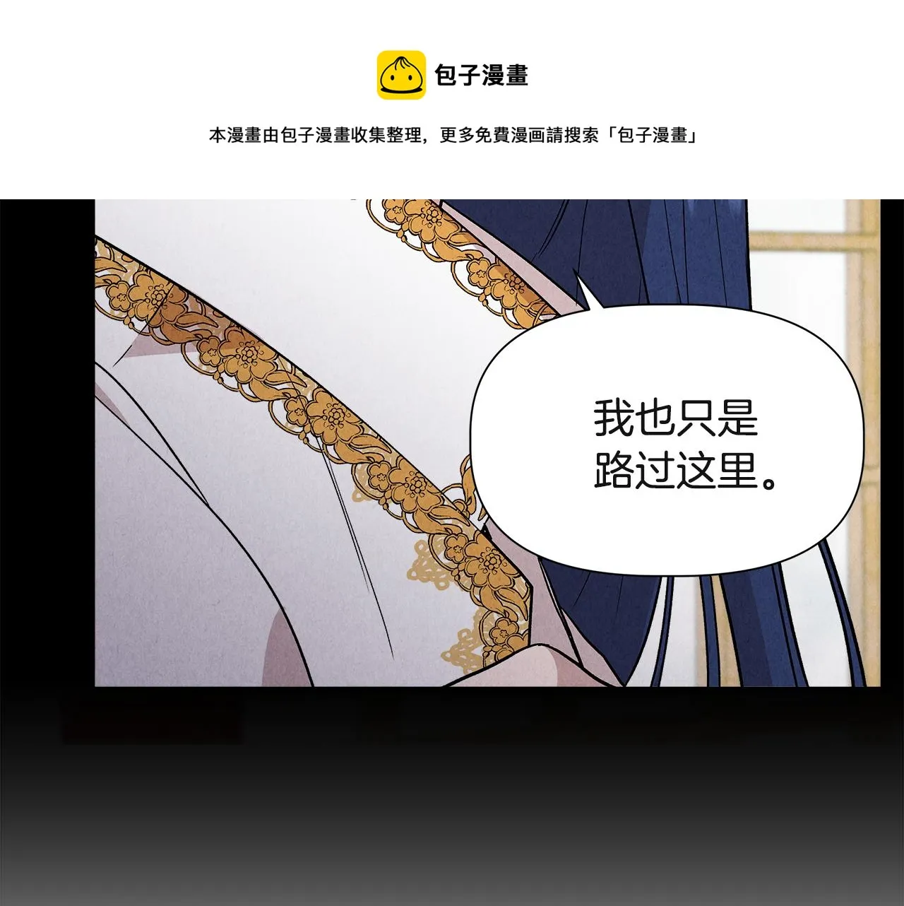 第38话 抹掉的记忆 第33页