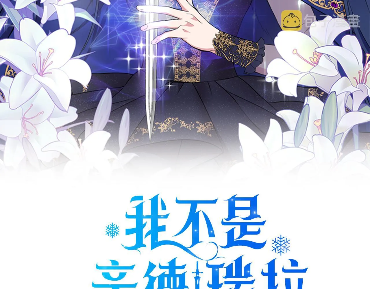 第38话 抹掉的记忆 第36页
