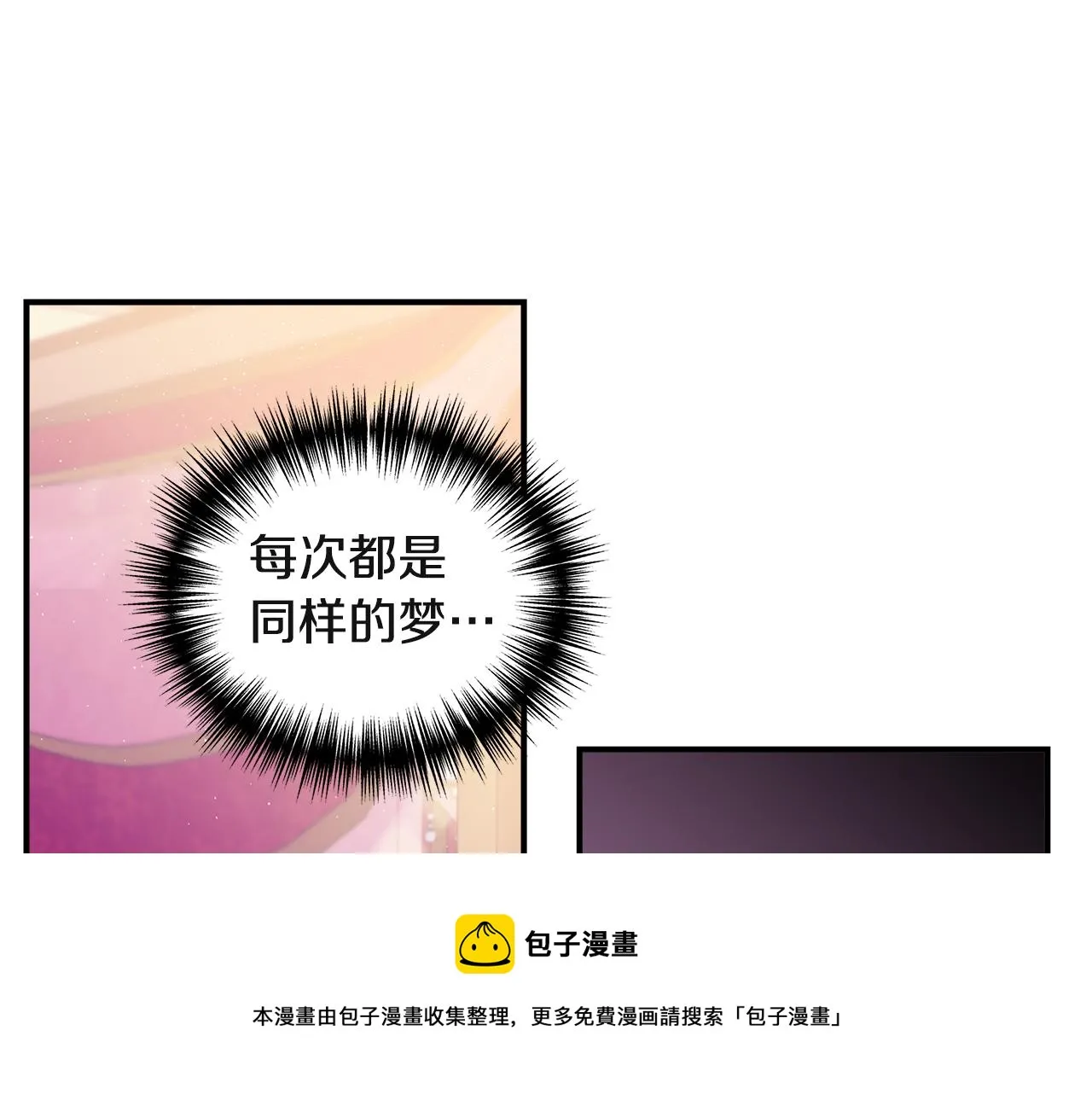 第38话 抹掉的记忆 第41页