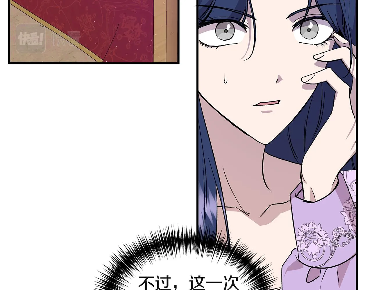 第38话 抹掉的记忆 第43页