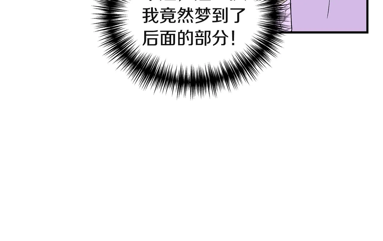 第38话 抹掉的记忆 第44页