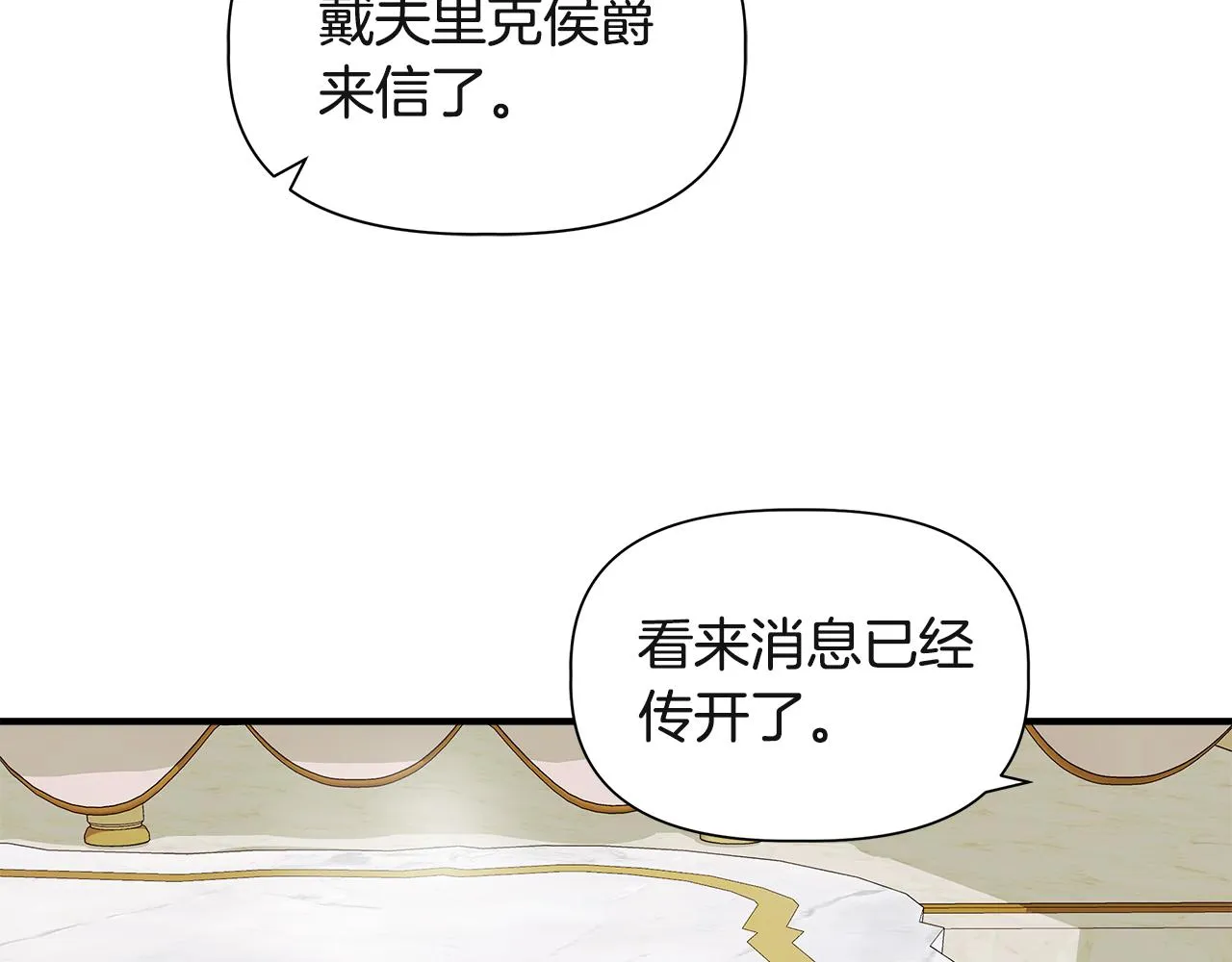 第38话 抹掉的记忆 第46页