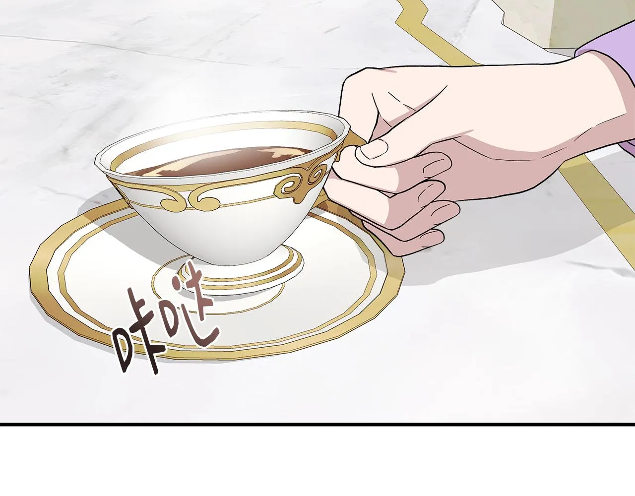 第38话 抹掉的记忆 第47页