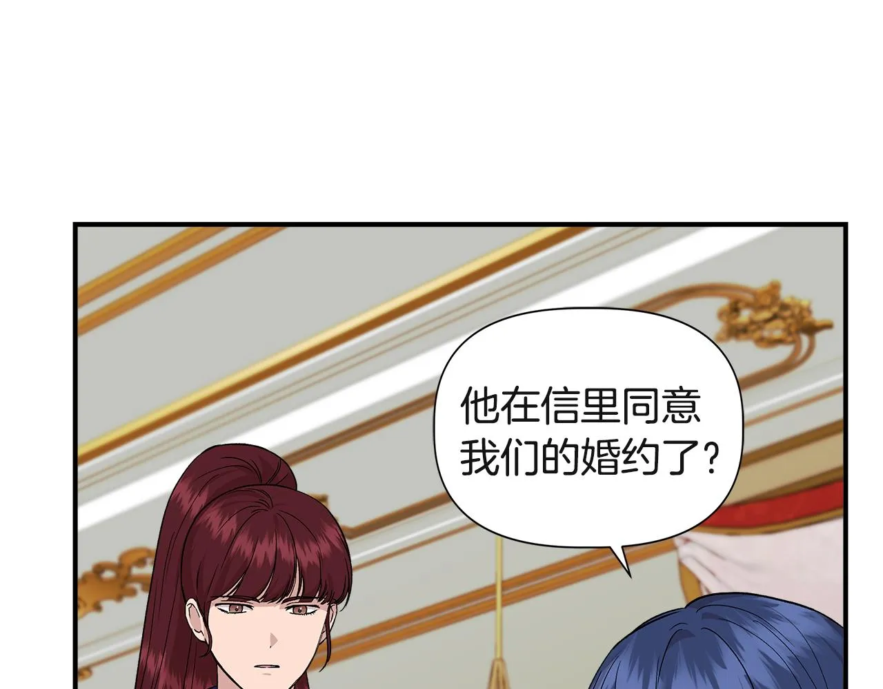 第38话 抹掉的记忆 第48页