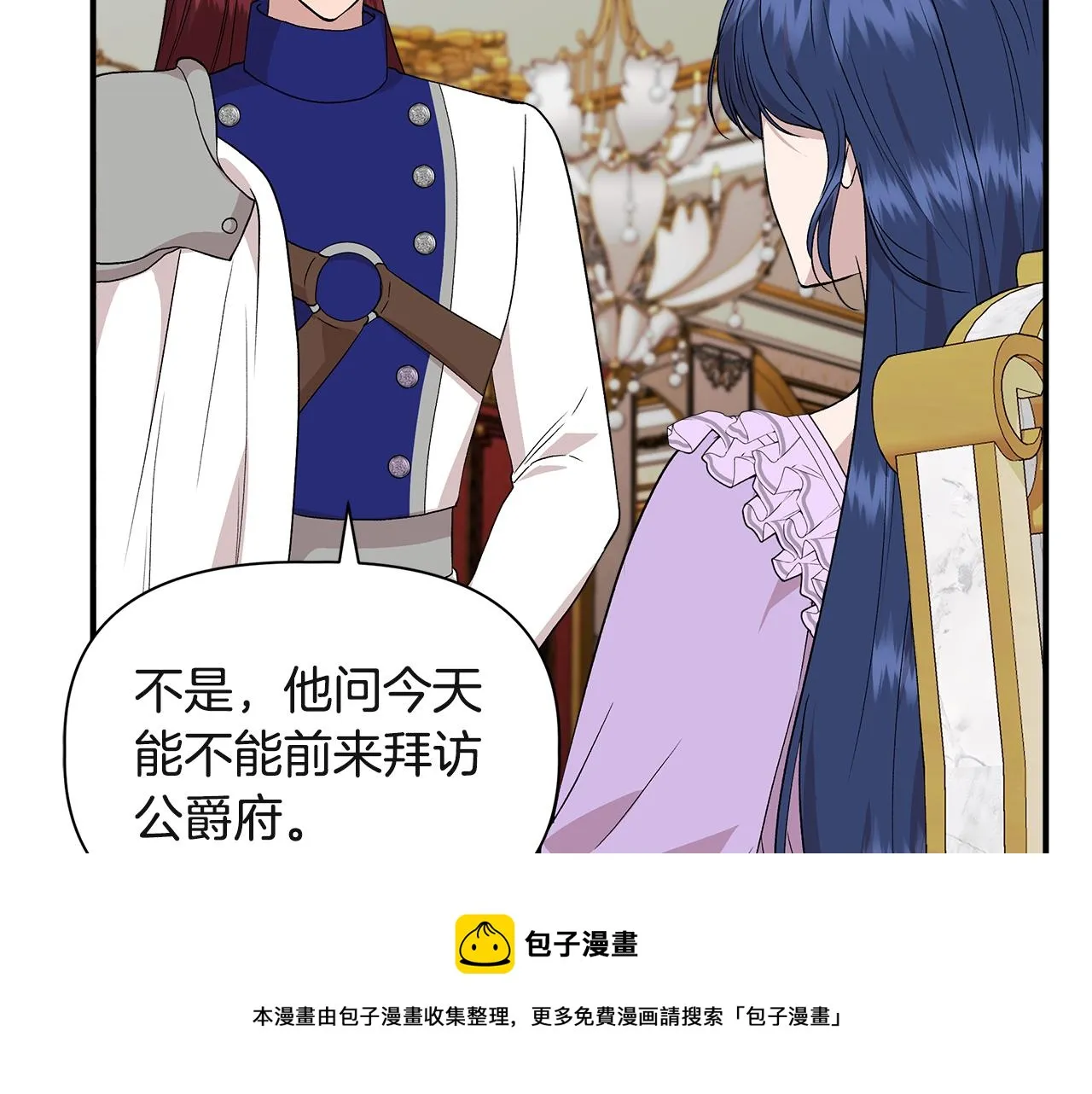 第38话 抹掉的记忆 第49页