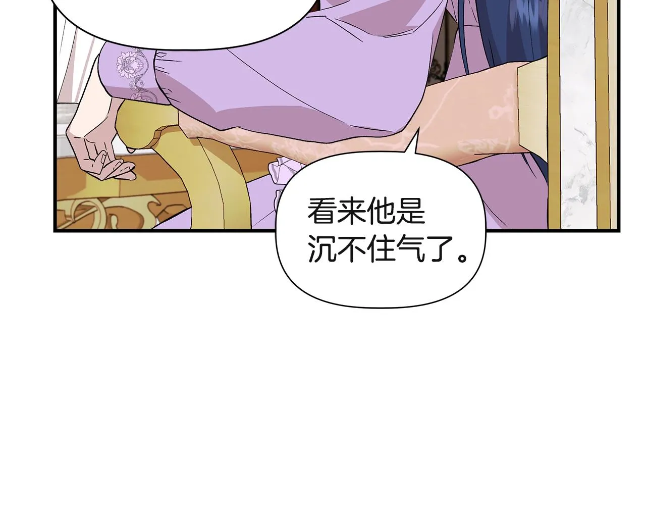 第38话 抹掉的记忆 第50页