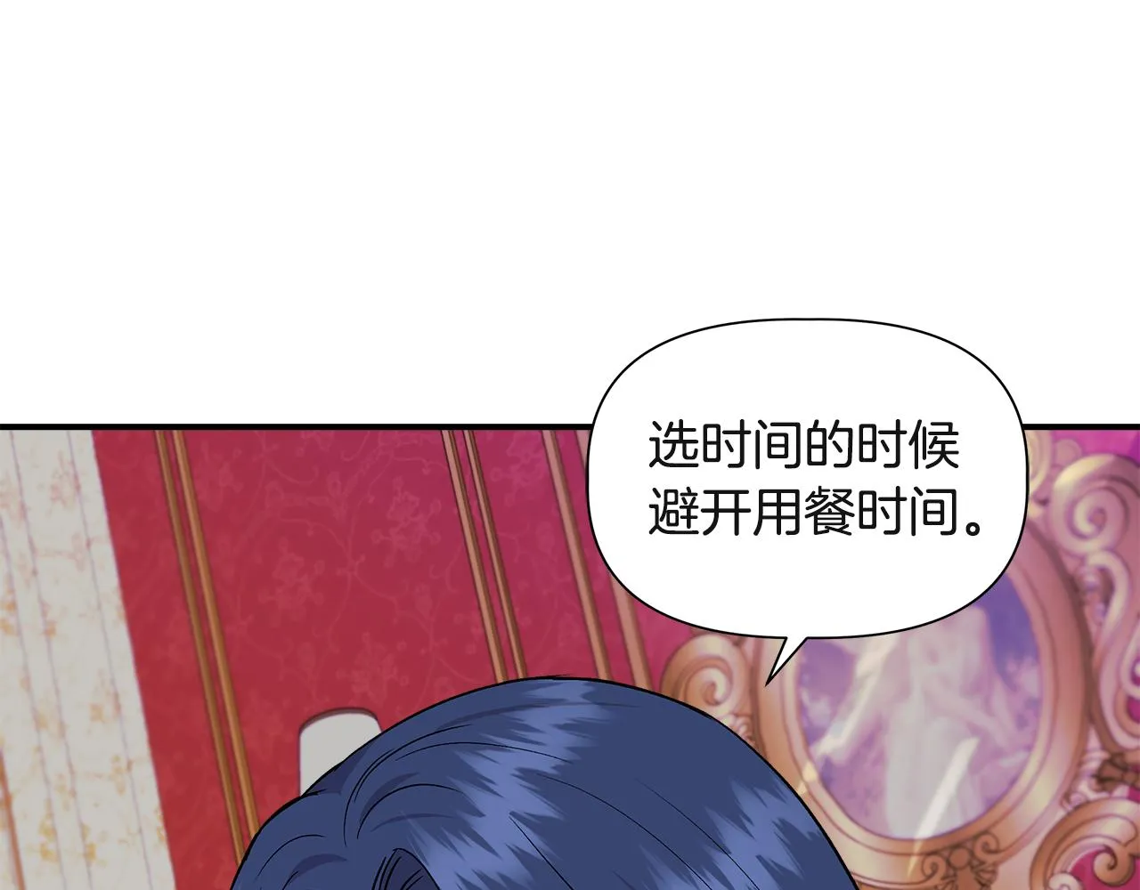 第38话 抹掉的记忆 第51页