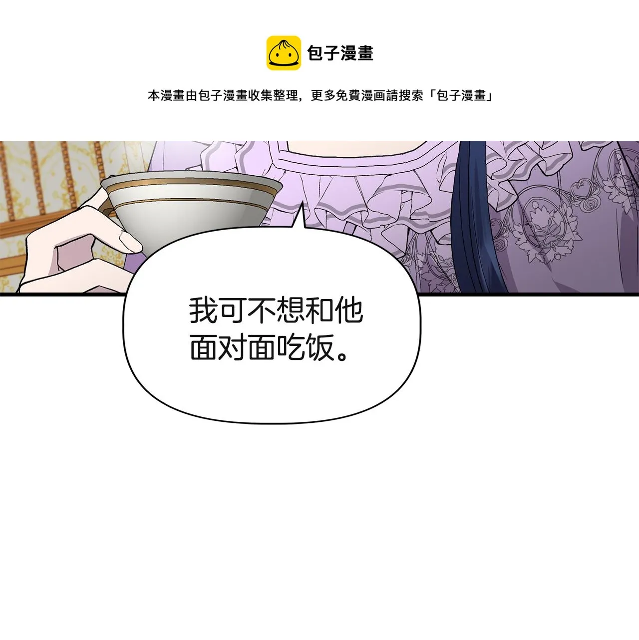 第38话 抹掉的记忆 第53页