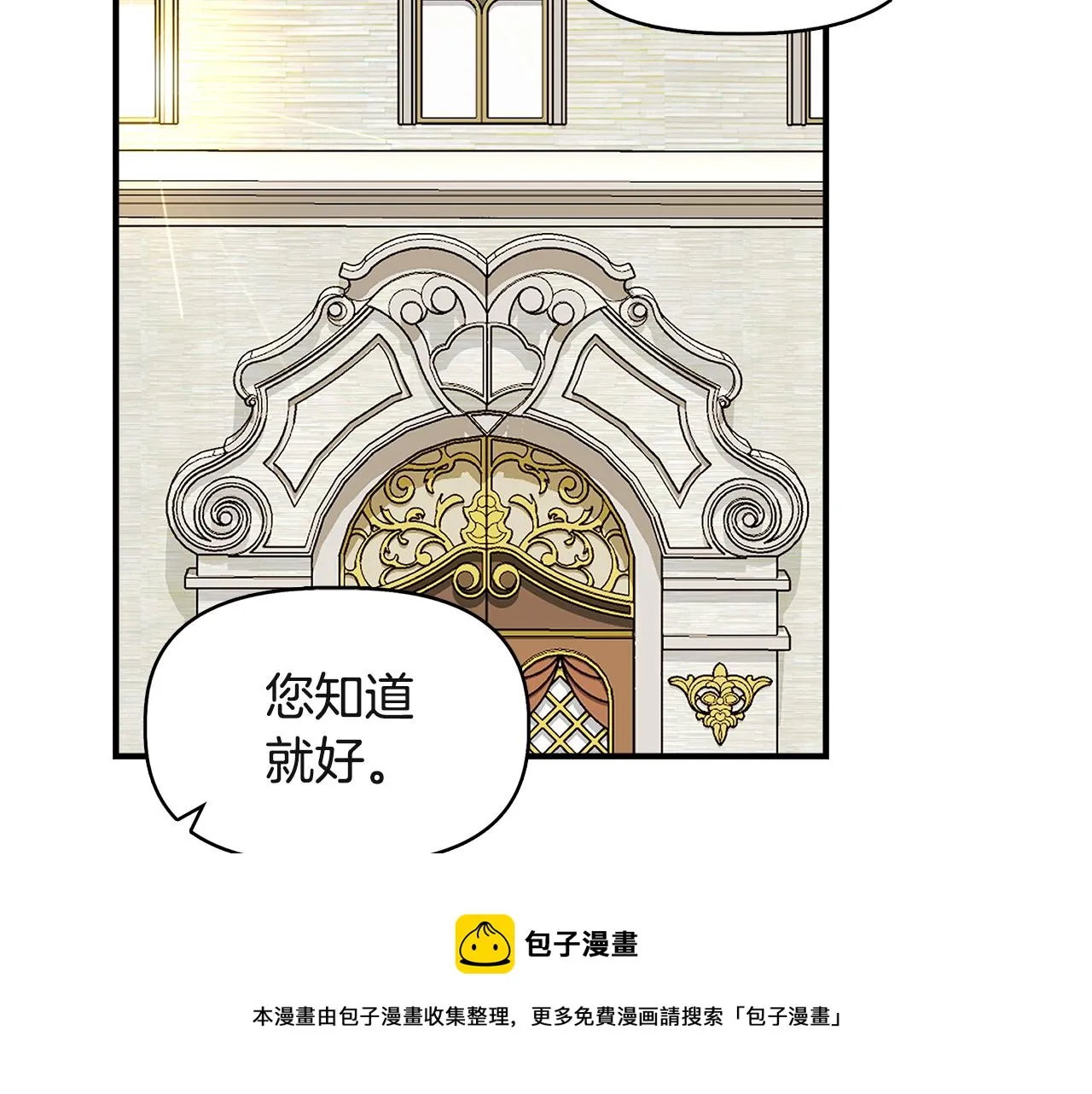 第38话 抹掉的记忆 第57页