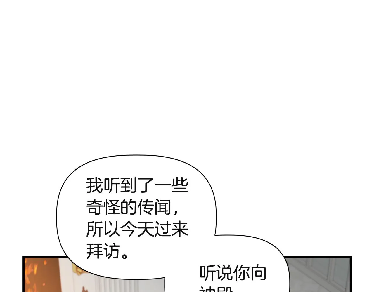 第38话 抹掉的记忆 第59页