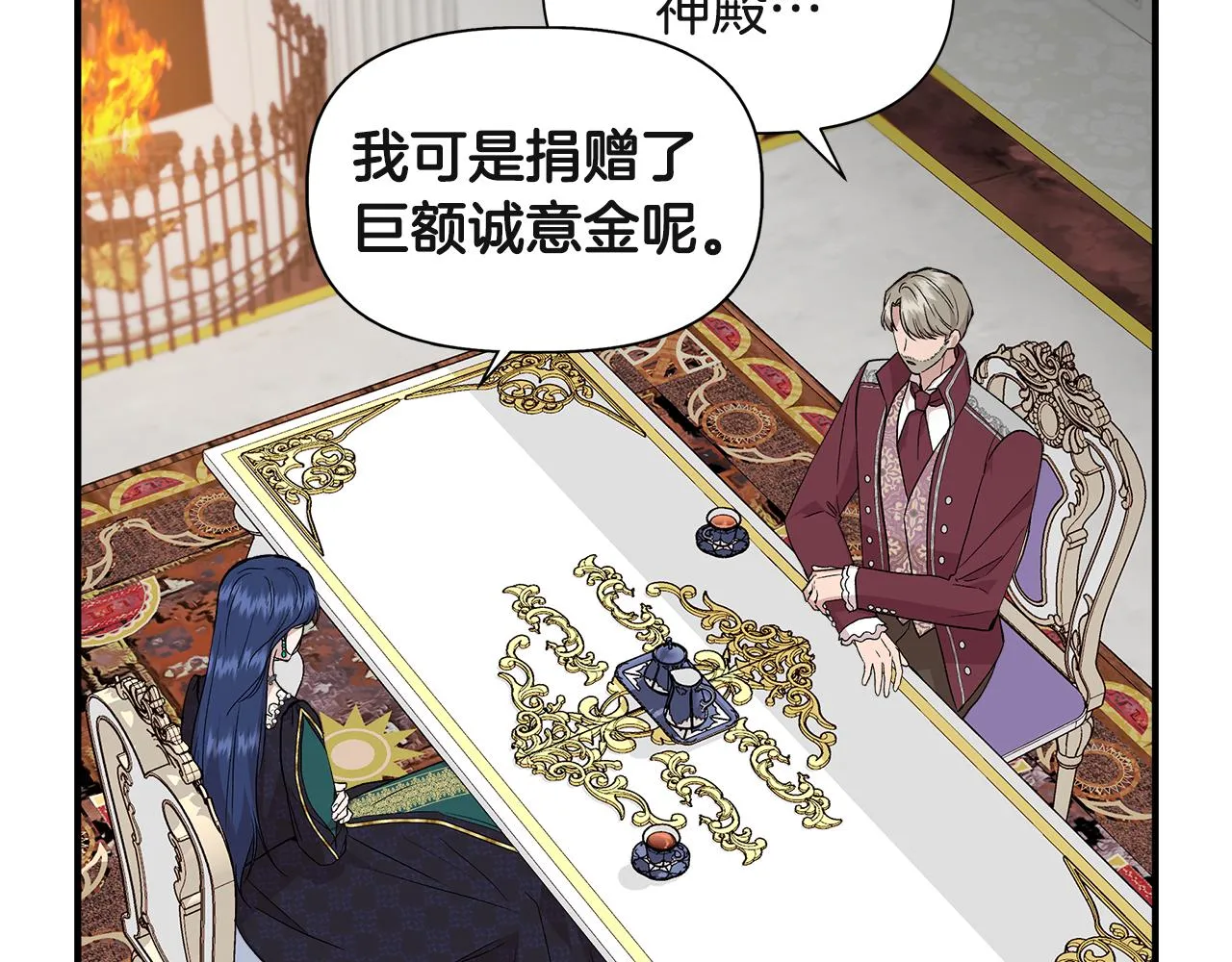 第38话 抹掉的记忆 第60页
