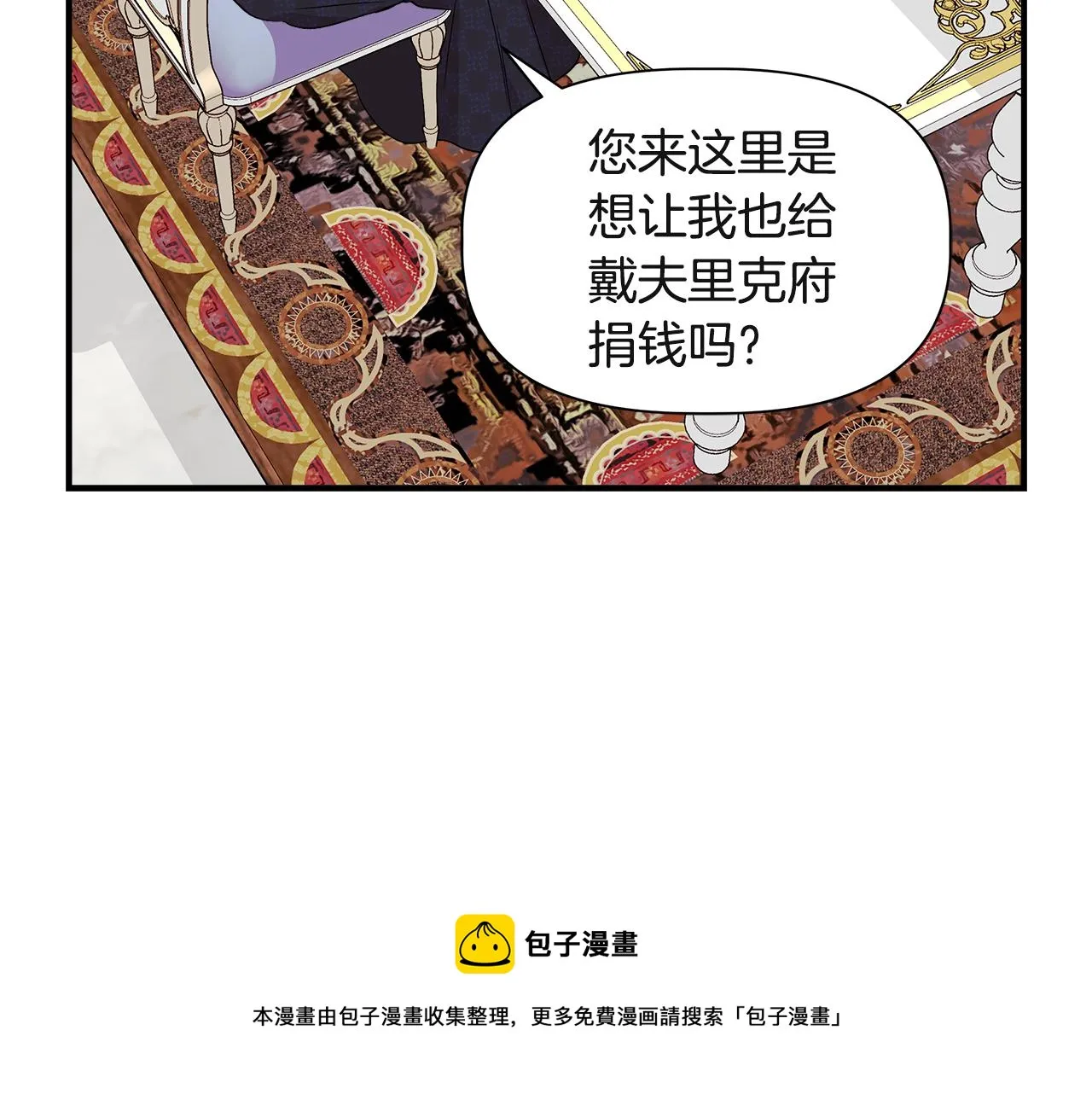 第38话 抹掉的记忆 第61页