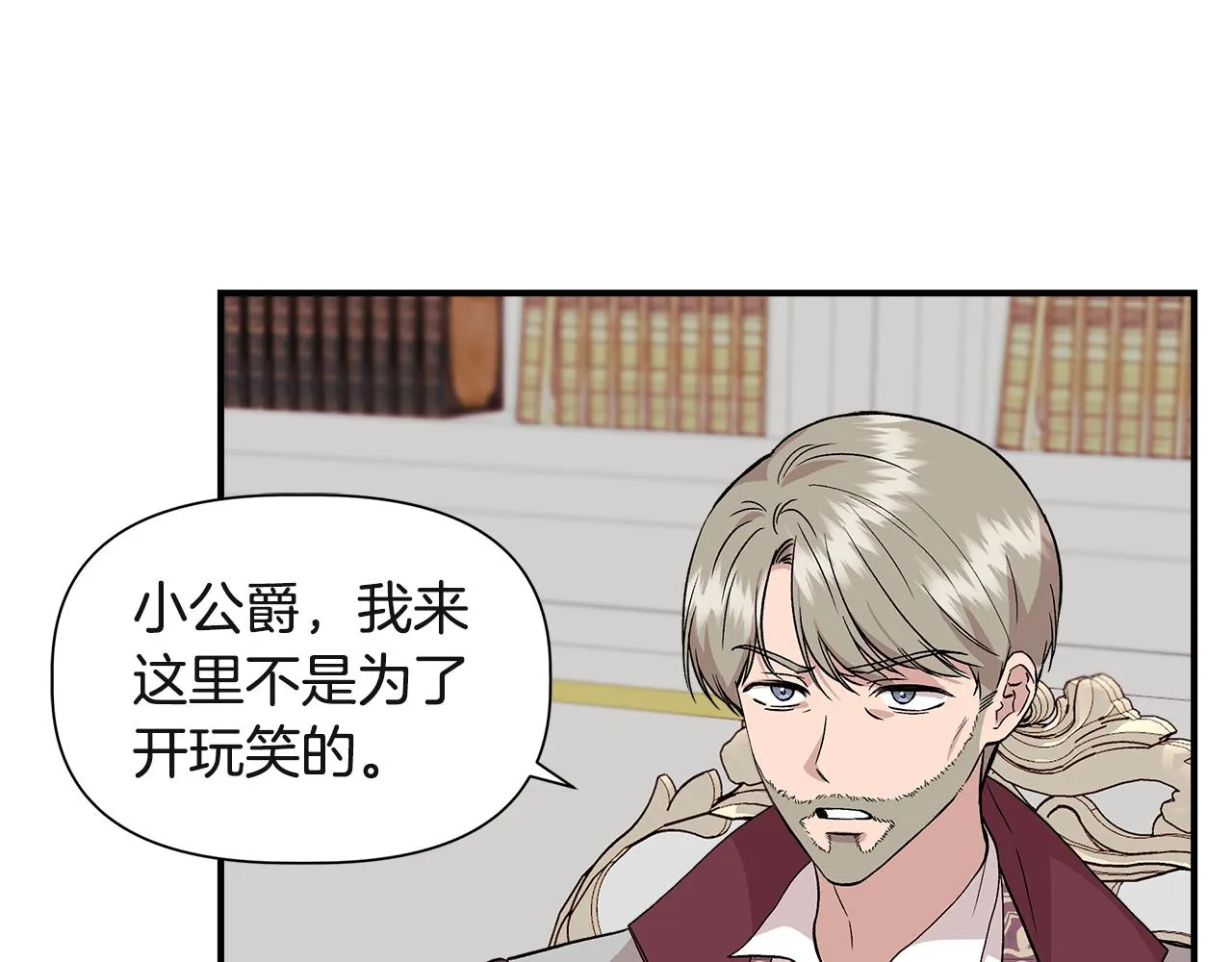 第38话 抹掉的记忆 第62页