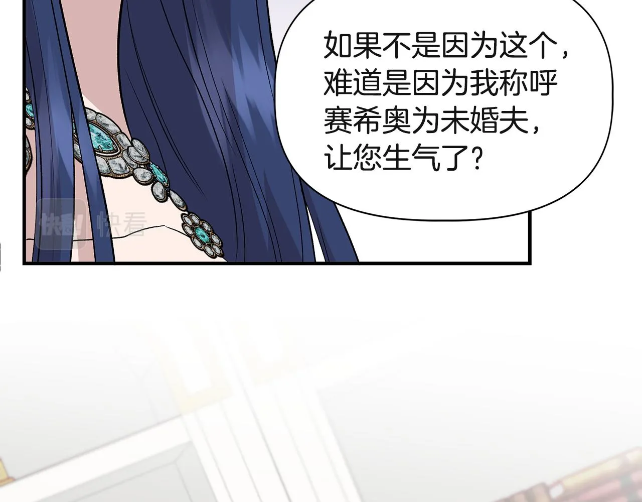 第38话 抹掉的记忆 第66页