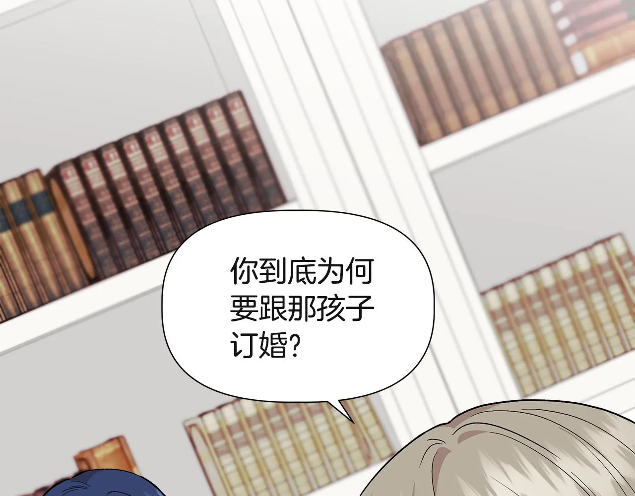 第38话 抹掉的记忆 第67页
