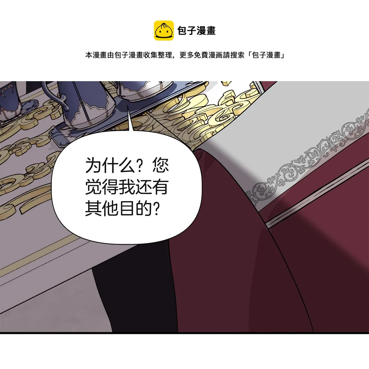 第38话 抹掉的记忆 第69页
