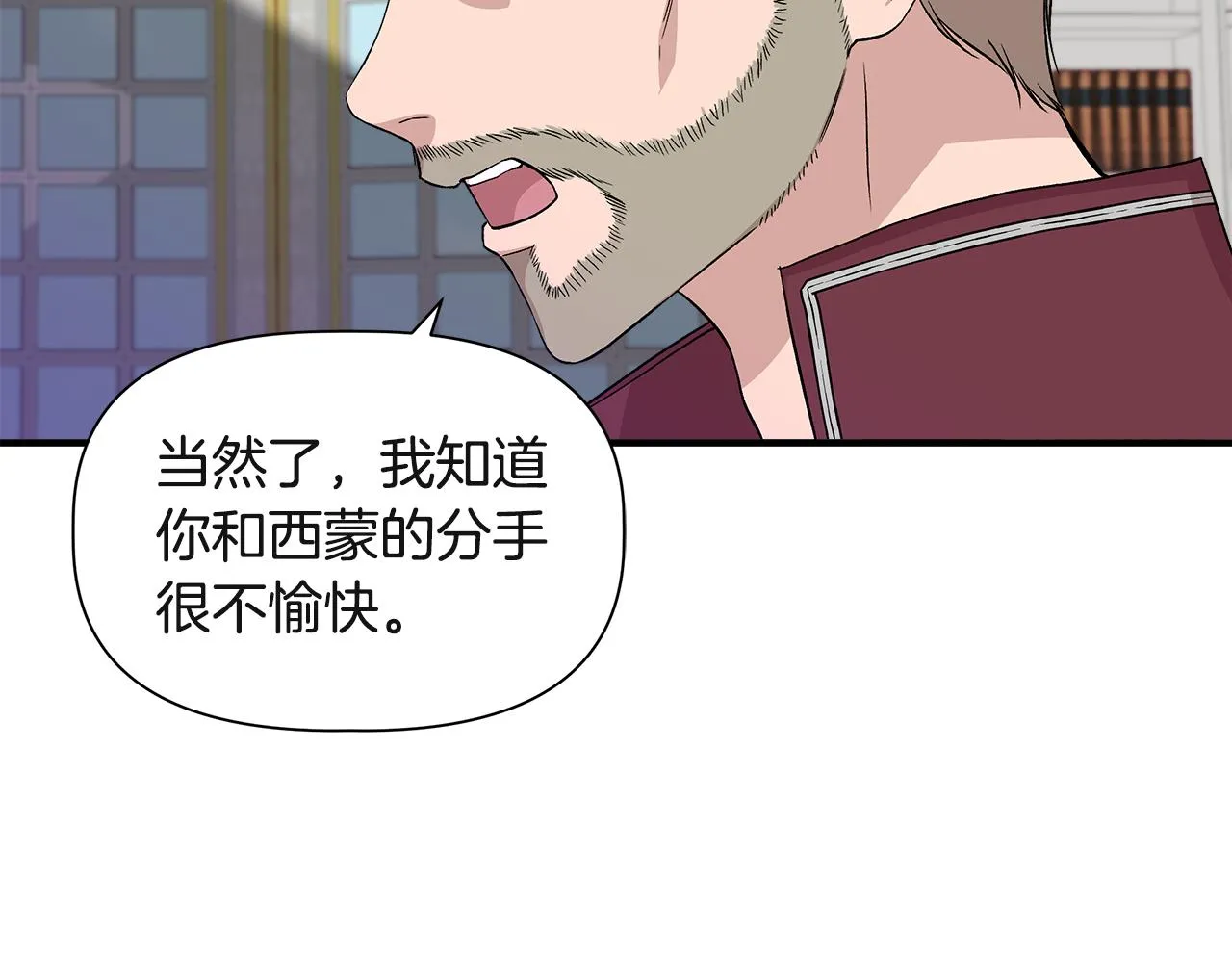 第38话 抹掉的记忆 第71页