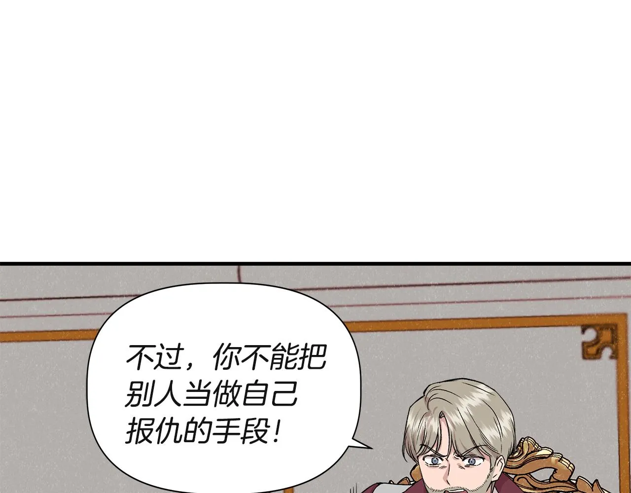 第38话 抹掉的记忆 第72页