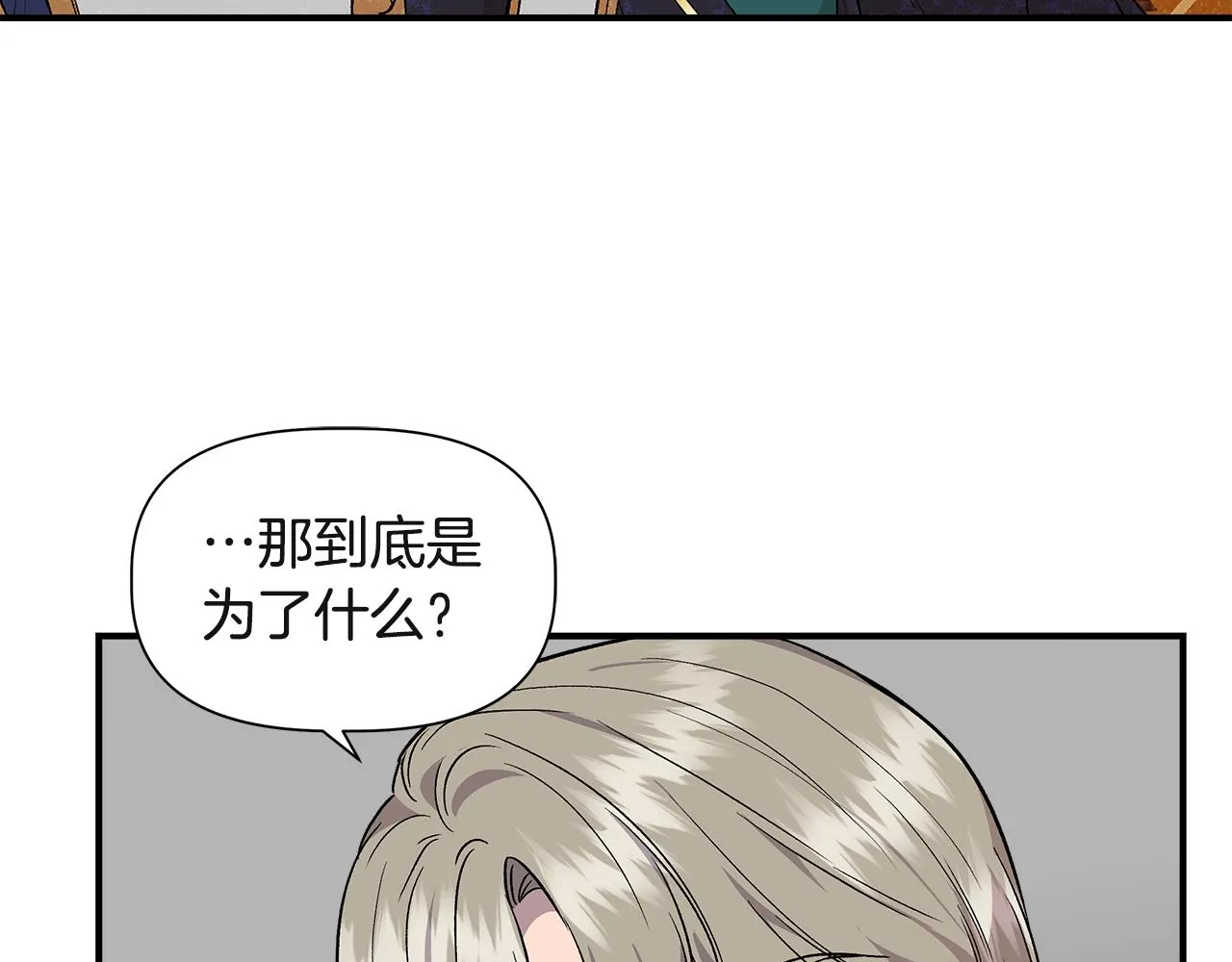 第38话 抹掉的记忆 第75页