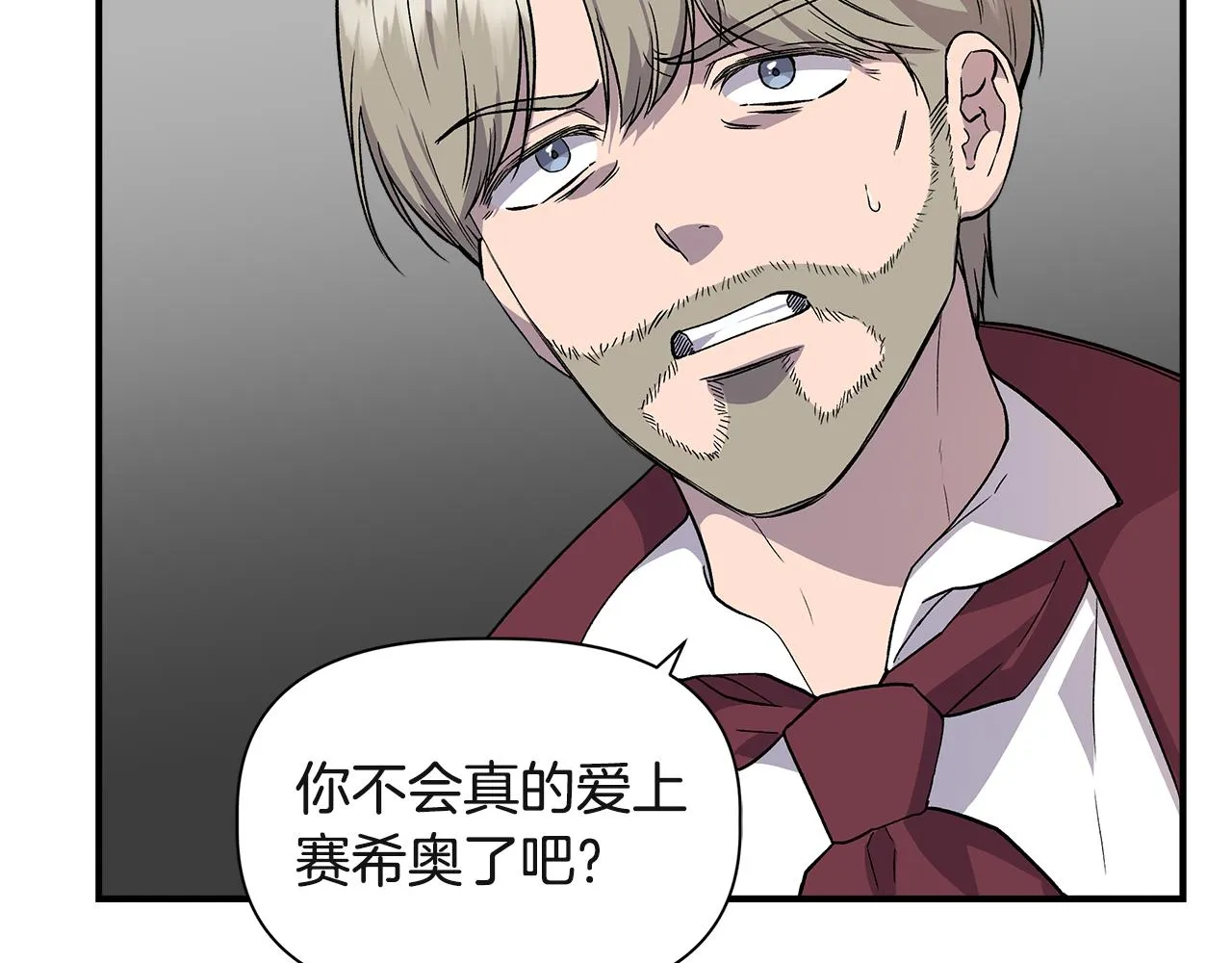 第38话 抹掉的记忆 第76页