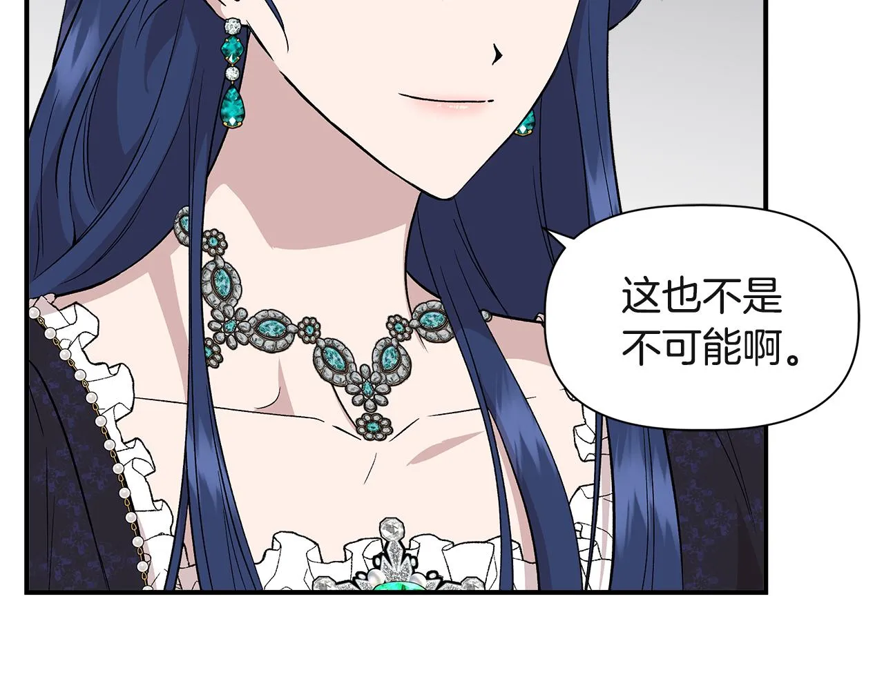 第38话 抹掉的记忆 第78页