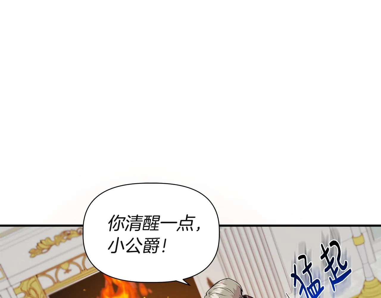 第38话 抹掉的记忆 第79页