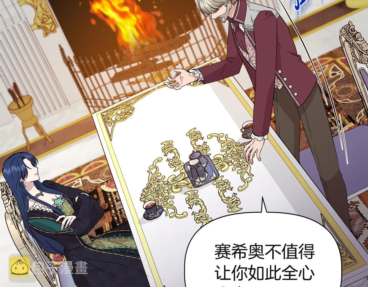 第38话 抹掉的记忆 第80页
