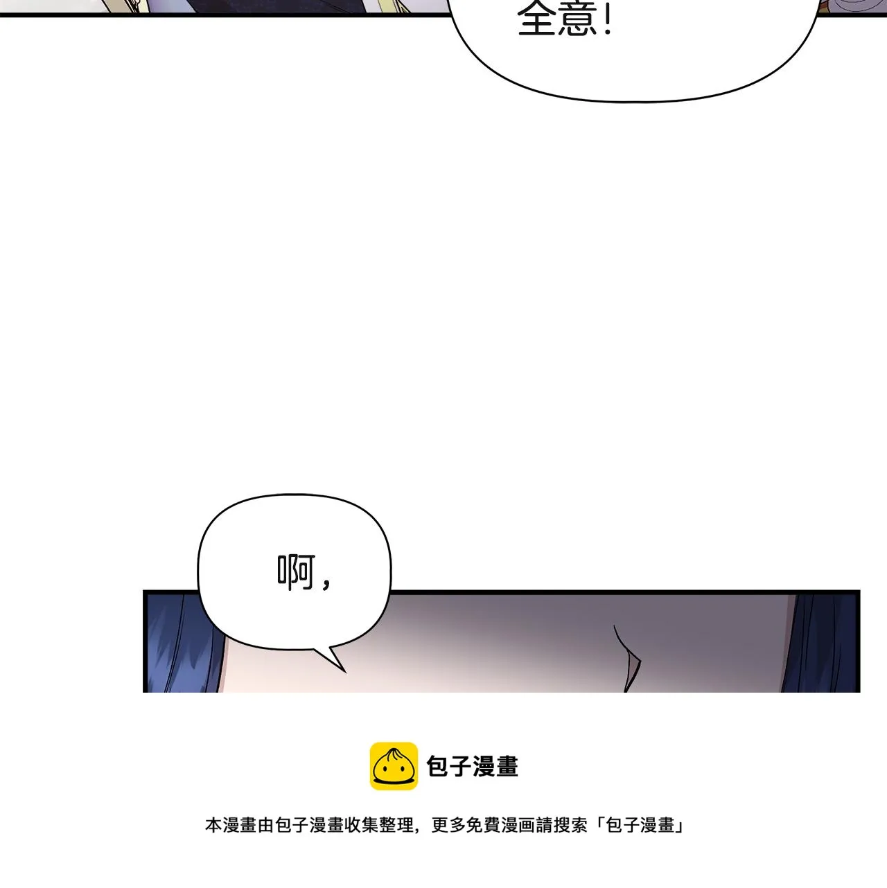 第38话 抹掉的记忆 第81页