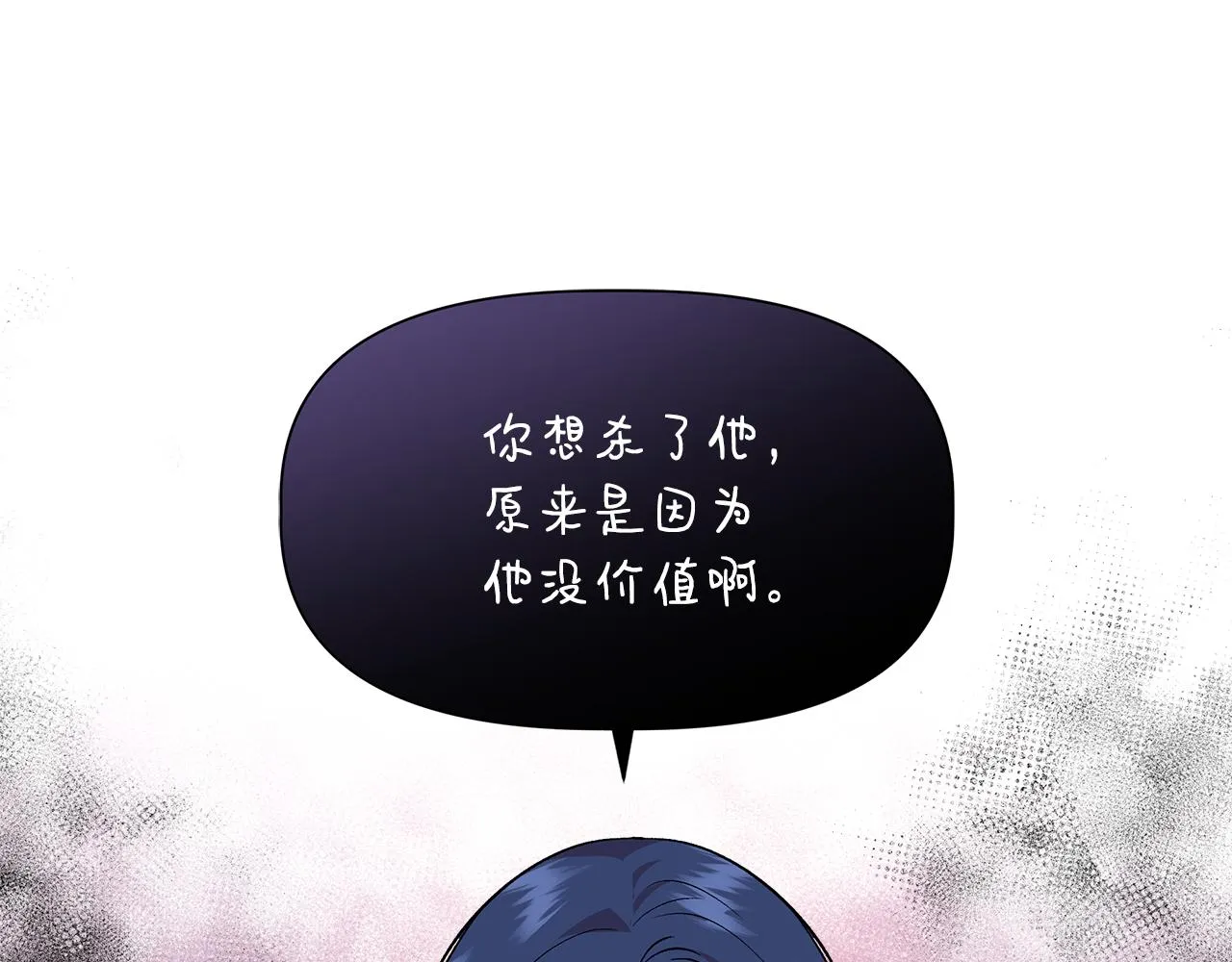 第38话 抹掉的记忆 第83页