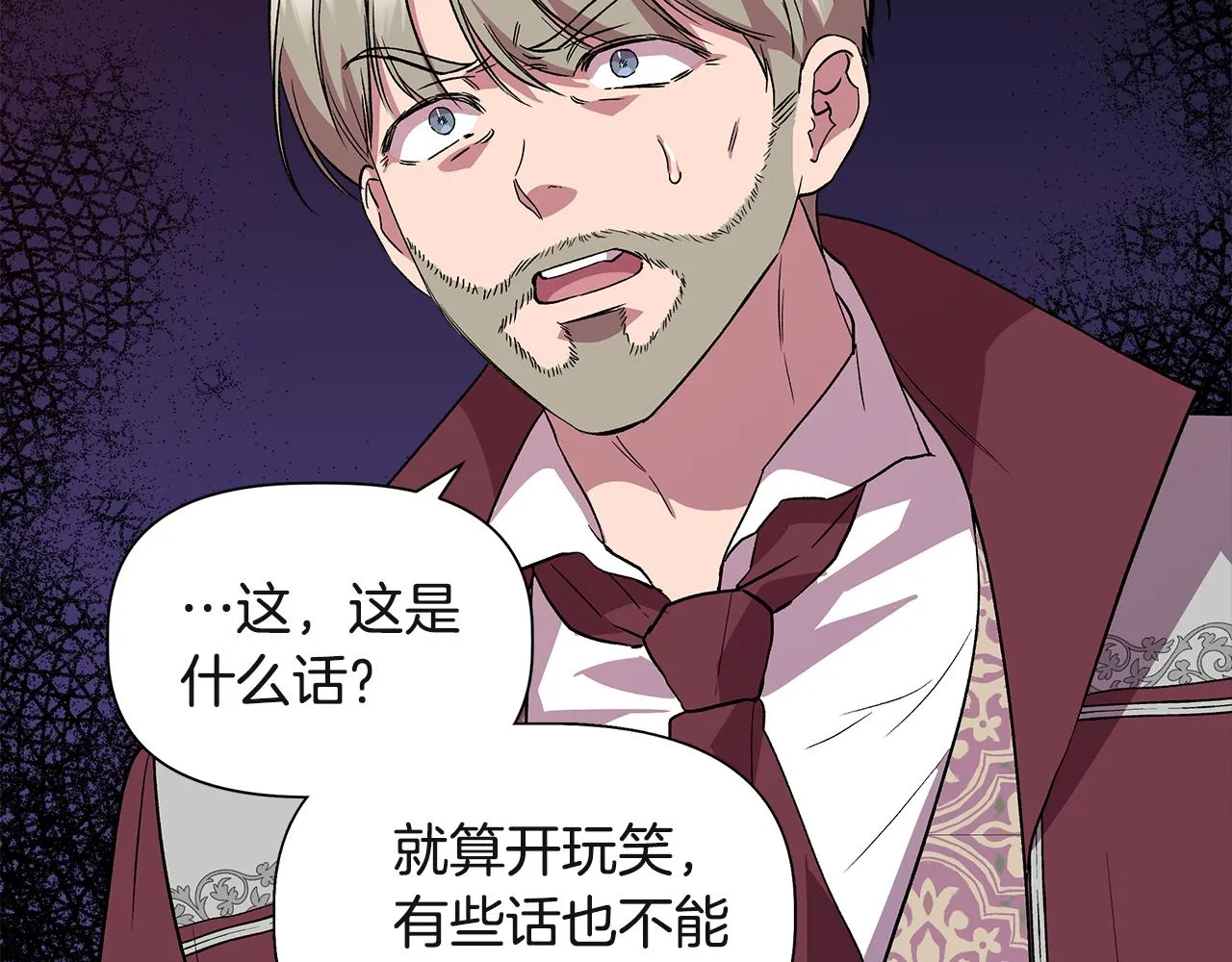 第38话 抹掉的记忆 第87页