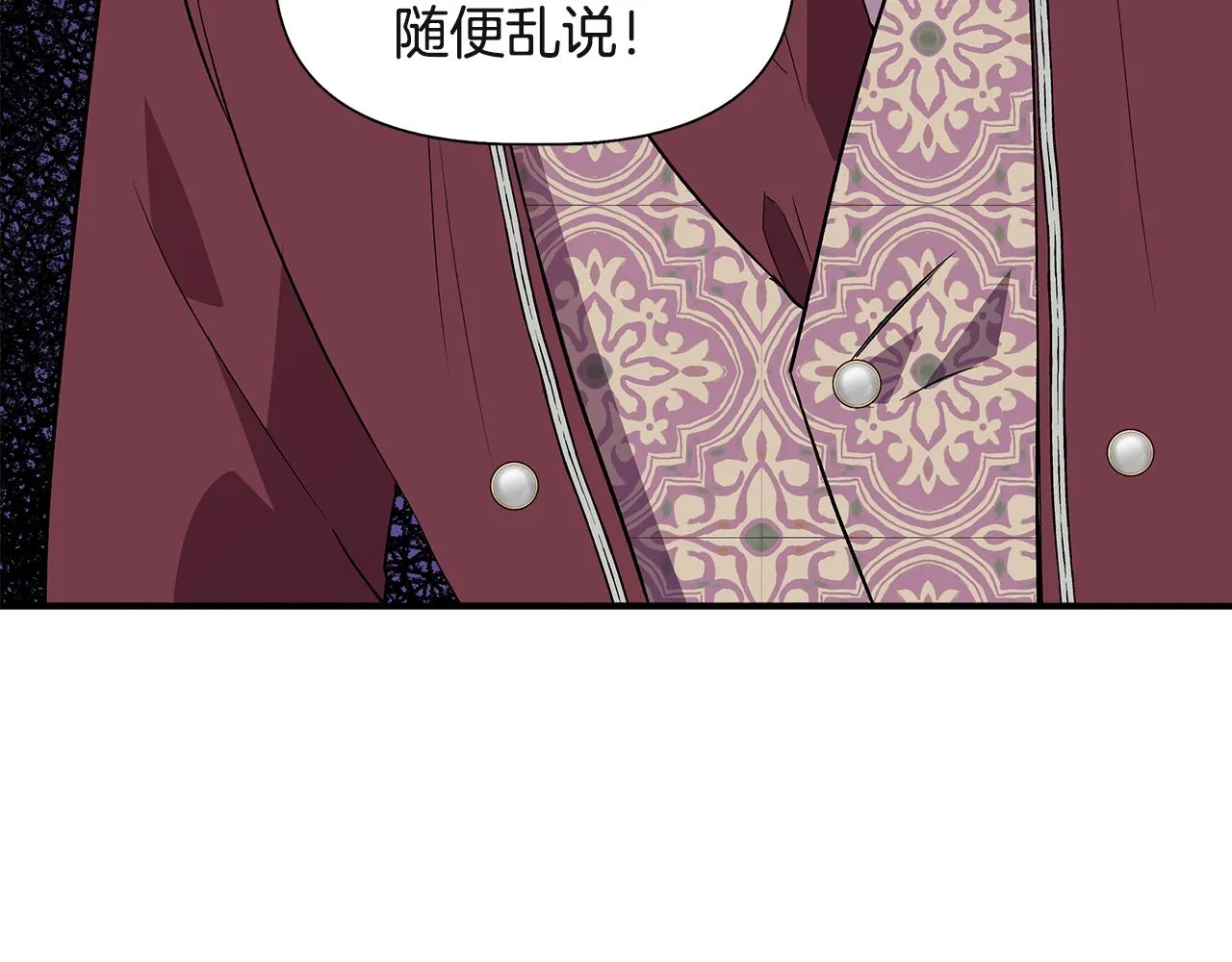 第38话 抹掉的记忆 第88页