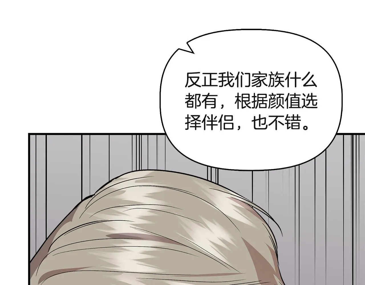 第38话 抹掉的记忆 第96页